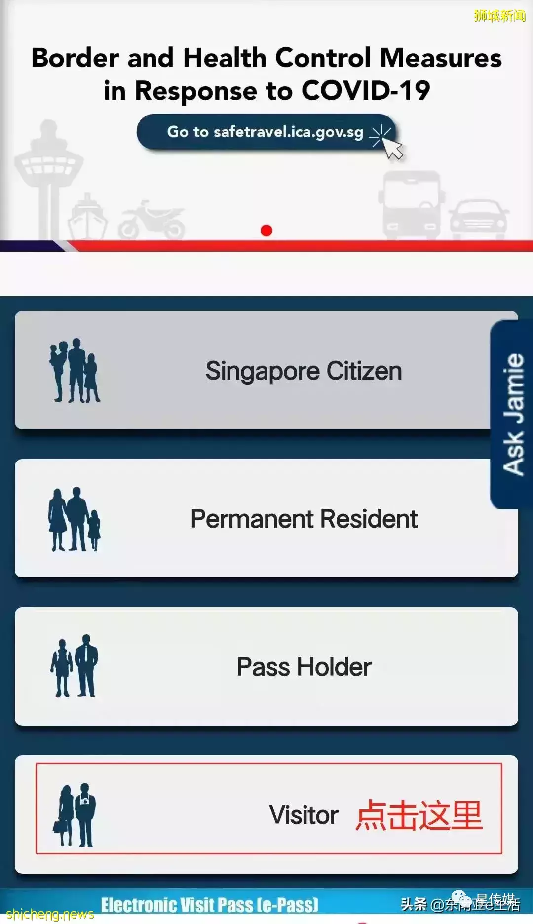 新加坡旅遊簽證延期如何申請？看這裏！一步一步教你