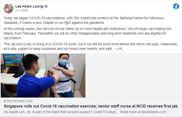 40名国家传染病中心的前线医护人员于前天接种冠病疫苗,成为新加坡首批疫苗接种人员