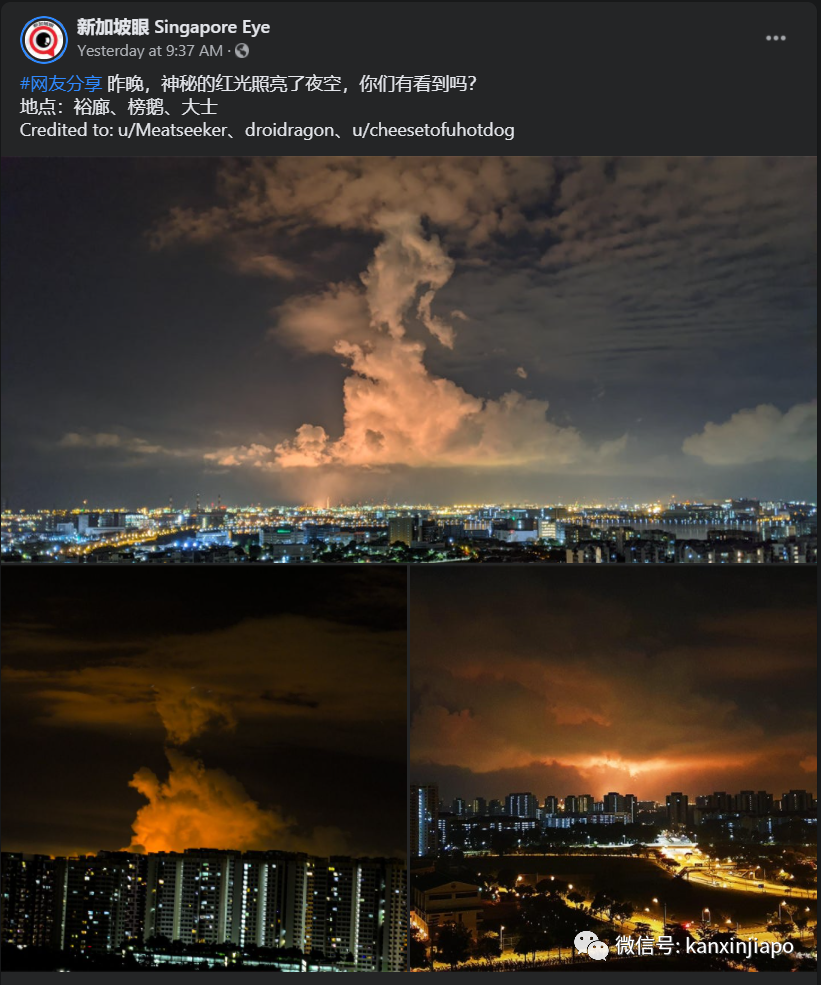 连续两晚新加坡夜空闪烁着红光，到底发生了什么事