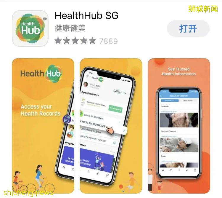 新加坡疫苗接種證明如何申請？手把手教你四步下載完成