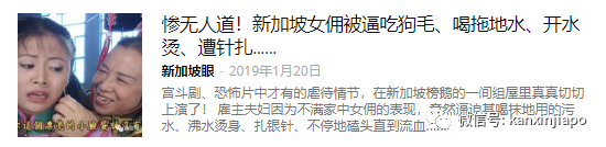 过半新加坡人认为外劳带来更高犯罪率,不应该和本地人同样薪酬