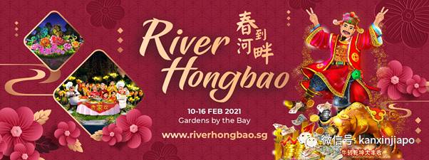 没有烟花秀和现场表演，“春到河畔2021”更换场地举办