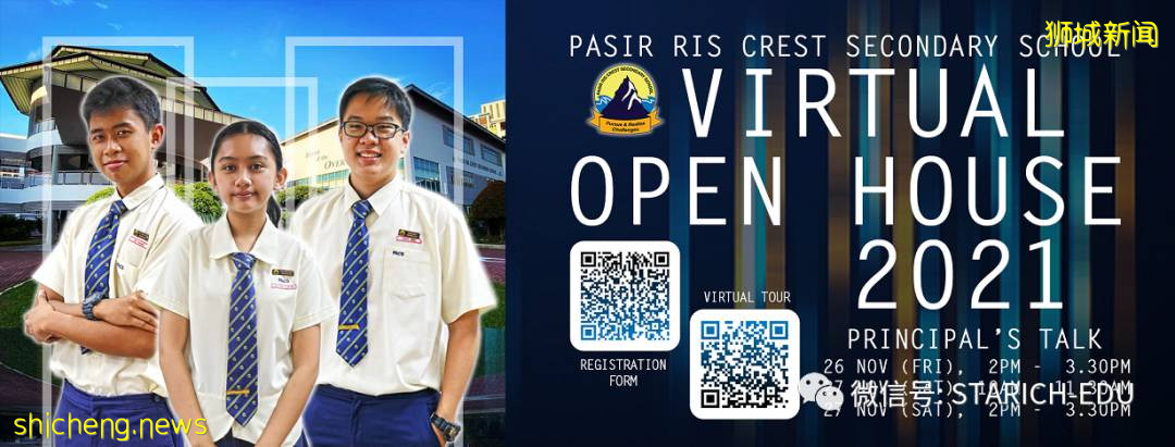 【建議收藏】百余家新加坡政府中學Open House大盤點