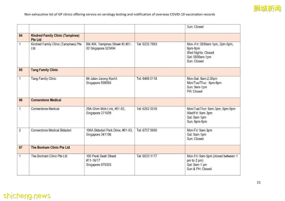 该如何将国外的疫苗接种证书转移到新加坡