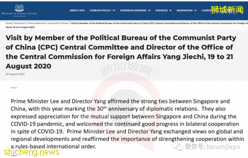 楊潔篪與新加坡高層4人分別會談,談了什麽