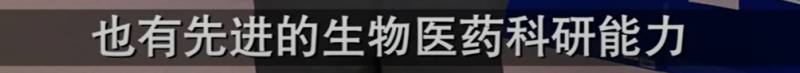 全球確診826萬!中國新冠疫苗100%産生抗體!將提供給全人類!
