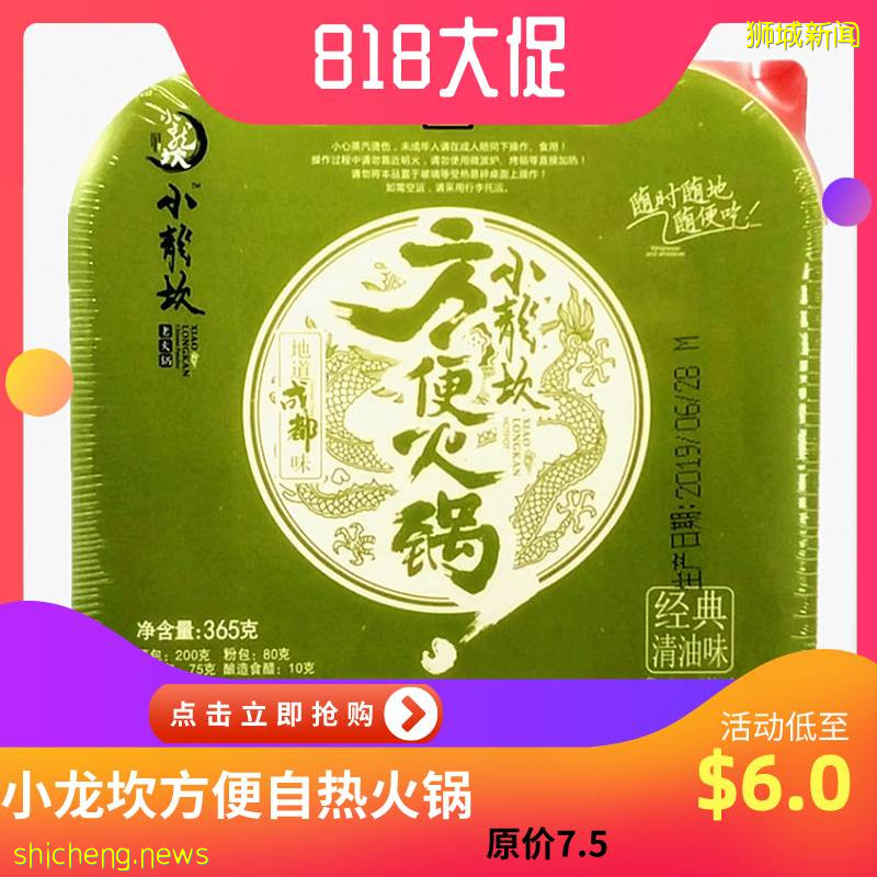 今日特價 818大促狂歡節新加坡也瘋狂！優惠不等人，限時搶購