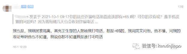 新加坡的诈骗电话挂都挂不完！要怎么办才好