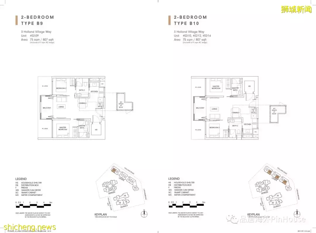 新加坡第十郵區罕有地標項目，荷蘭村三大品牌公寓聯袂登場，總有一款適合你