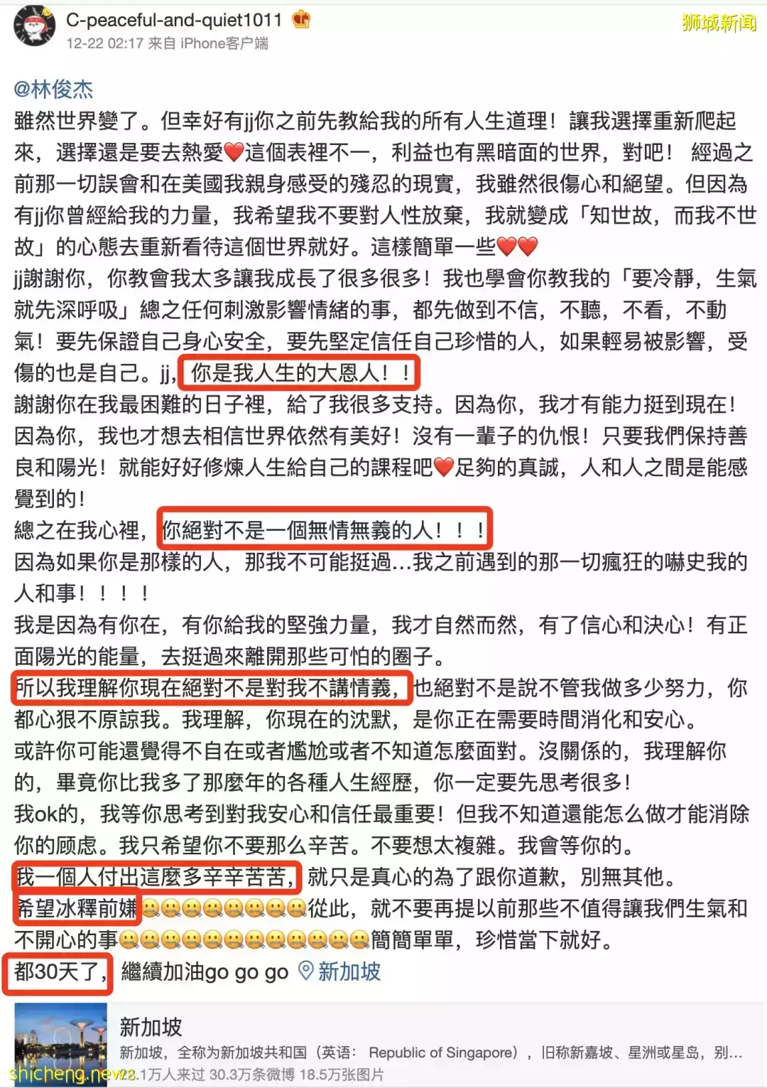 王力宏事件波及这些新加坡名人!林俊杰官方声明后,她晒聊天记录,称在坡30天了等回应
