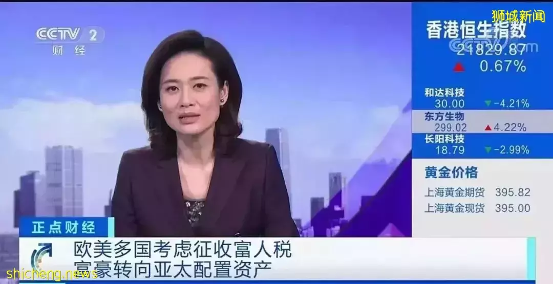 CCTV 2：去年新加坡新成立家族办公室数量翻番