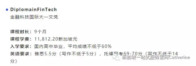 留學新加坡經常能聽到Diploma國際大一文憑到底是什麽