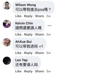 去PSA上班能賺多少？網友說: 各各開車買房，老家還可以裝修