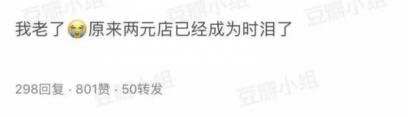 小坡島超市上線兩元店 還記得小時候的快樂麽