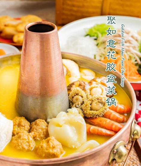 超多選擇！火鍋、粵菜、川菜、湘菜11家新加坡年夜飯，滿足中國胃
