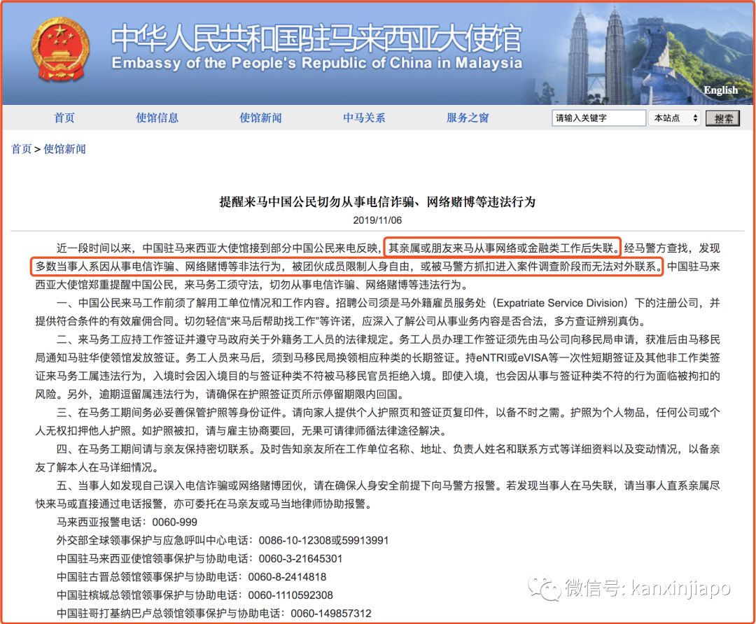 场面失控、冒死跳窗，超过700名中国公民在马来西亚被捕！