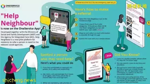 新加坡one service功能再次升級，有需要的朋友快來看看吧