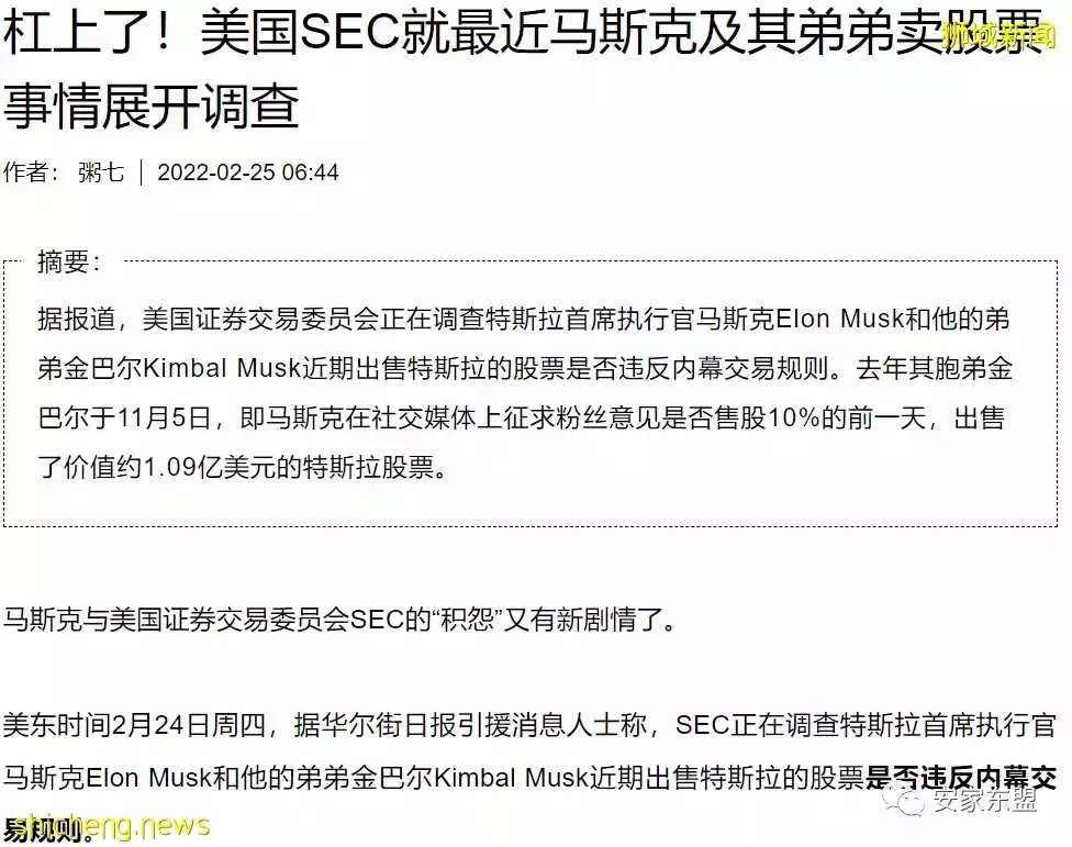 瘋狂的投資者 廖老板從戴森老板那買了新加坡最貴豪宅後又成了特斯拉第三大股東，風格跟馬斯克很像