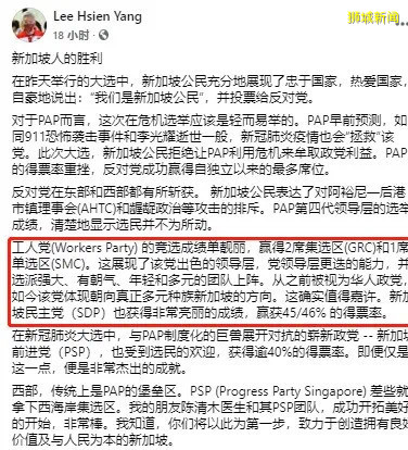 新加坡聚焦反對黨領袖，帶頭拿10個議席的他究竟什麽來頭