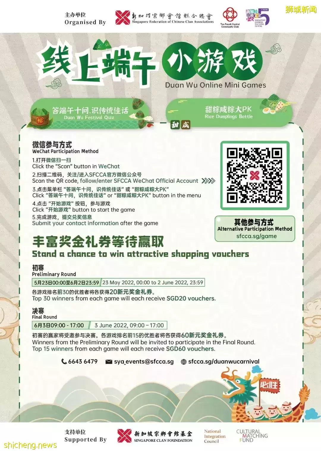 闊別兩年 宗鄉總會恢複實體大型活動