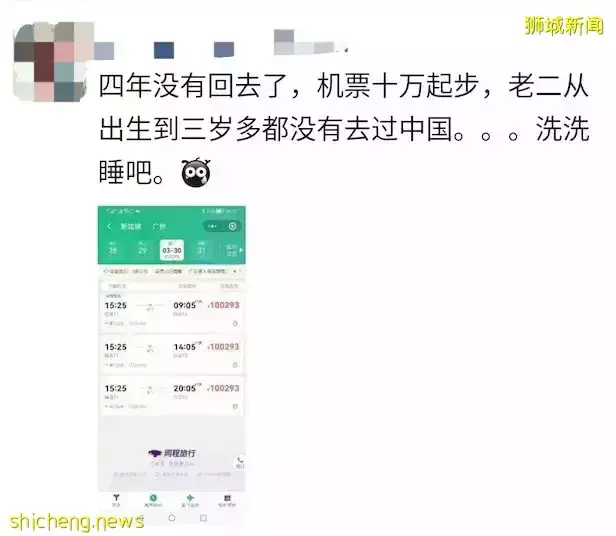 病例暴增！機票破10萬？新加坡回國不如包機！14個航班熔斷後，還有票價低至1100新