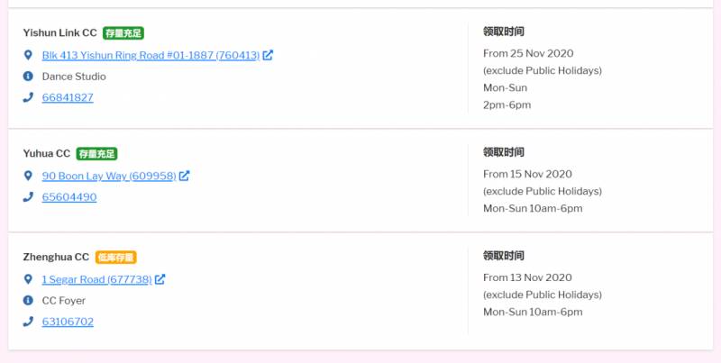 新加坡商場從今日起，會用這款電子儀器追蹤你