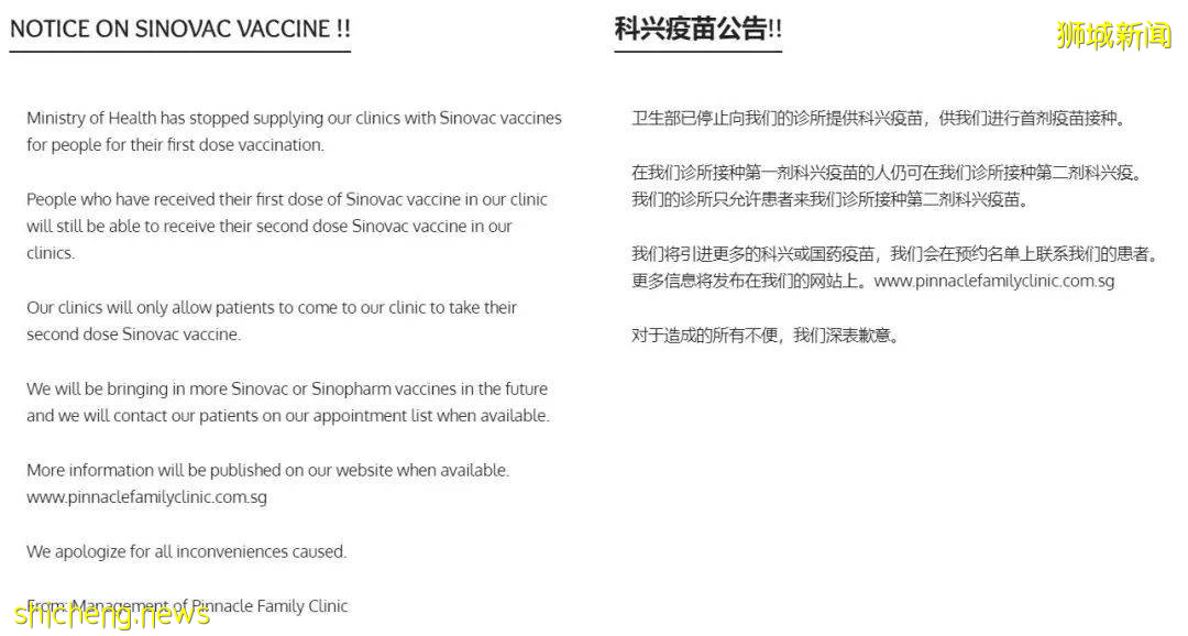 热点！竟有新加坡公众网上售卖科兴疫苗接种预约时间段？卫生部表示将会采取执法行动