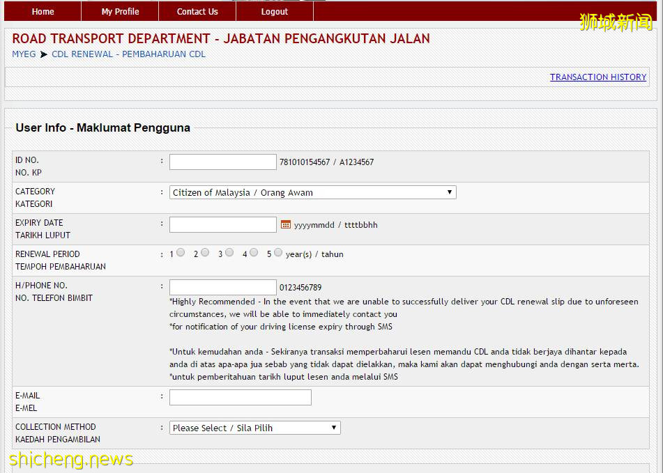 马来西亚驾照更新攻略🔎 再也不担心过期要重考啦!手把手教学,轻松快速搞定✅