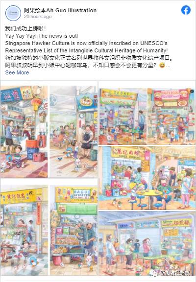 新加坡小贩文化申遗成功 网民:该正视整洁卫生问题了吧