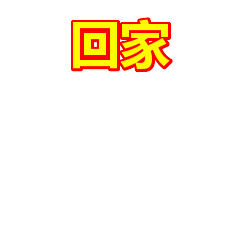 想抢购农历新年越堤车票,新马民众别忘了使出这三招