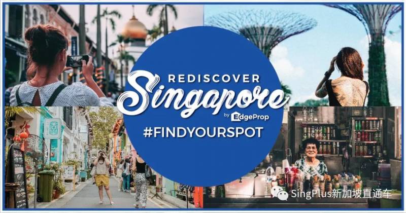 新加坡政府發的100新幣這麽用才最省錢!免費島內遊不是夢