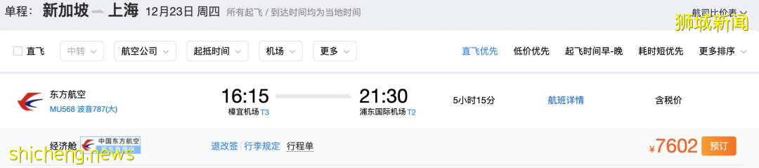 新幣跌破5年新低！現在新加坡飛各國旅遊都要多少錢？中國大使館發最新通知