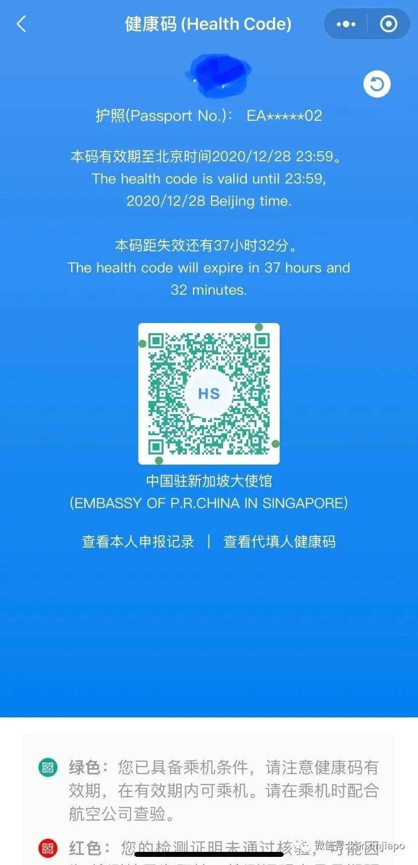 假期回国最全指南