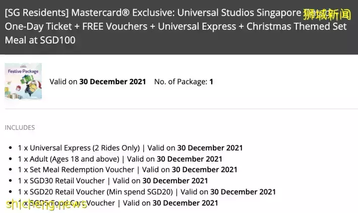 USS圣诞季门票优惠!欢乐节日氛围,还有好礼相赠