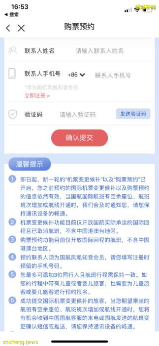 獨家！新加坡至中國航班彙總（更新至10月24日）