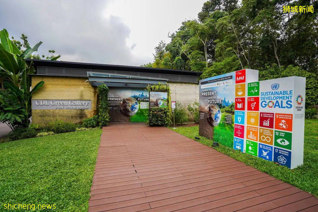 “改变现在,拯救未来”——城市发展集团与新加坡国家公园局联合办展,共同关注全球气候变化