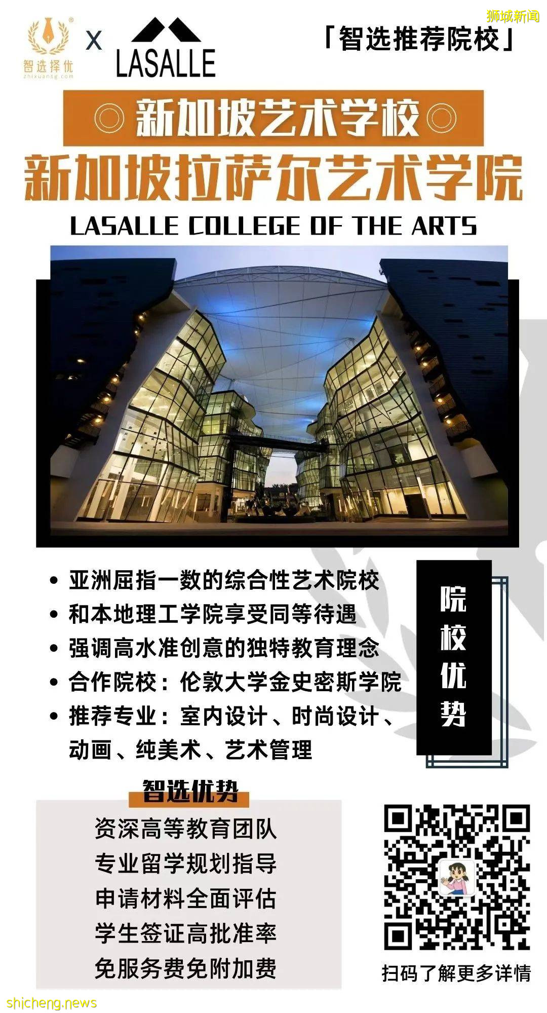 2021留學新賽道：新時代新加坡留學十大熱門專業盤點