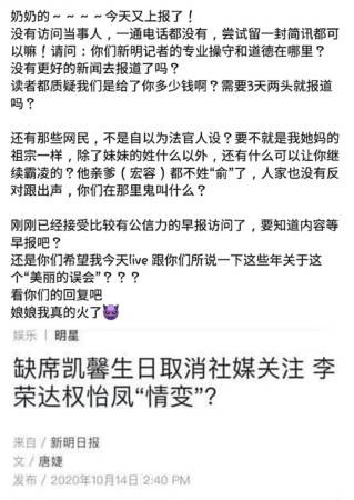 被指與李榮達“情變” 權怡鳳:娘娘我真的火了