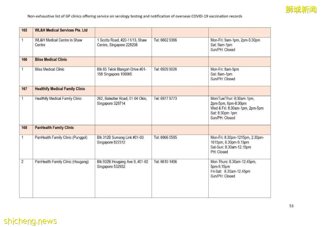 该如何将国外的疫苗接种证书转移到新加坡