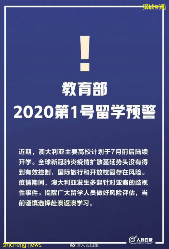 歧視亞裔案件頻發！中國發布1號留學預警！新加坡人也放棄留學!