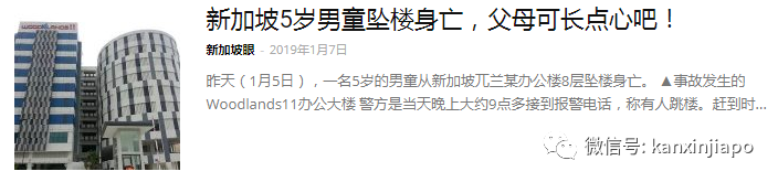 心痛!停车场内玩闹,新加坡女学生坠楼身亡