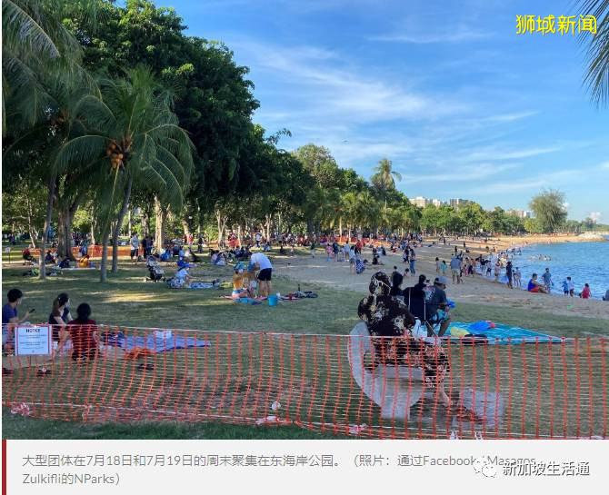 無懼疫情,新加坡的海灘非常熱鬧擁擠