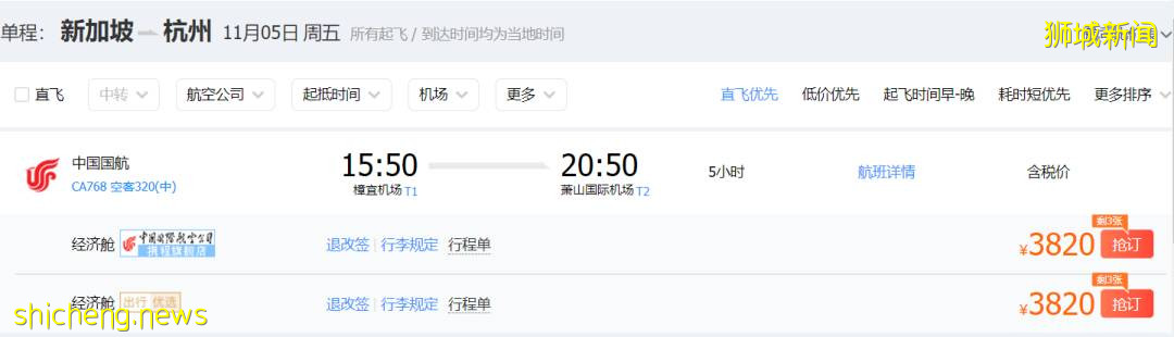 中国官媒报道新加坡,连续输入病例!多省隔离期延长、回国机票涨价