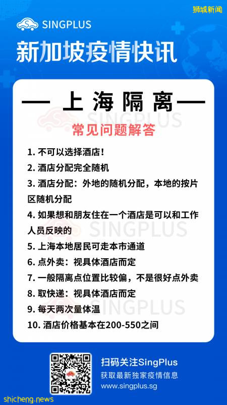 最全！新加坡入境中国，各城市酒店隔离攻略！（含网友实测）
