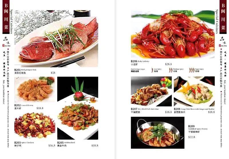 齐来丰鱼庄新店开业大酬宾!超值优惠来啦