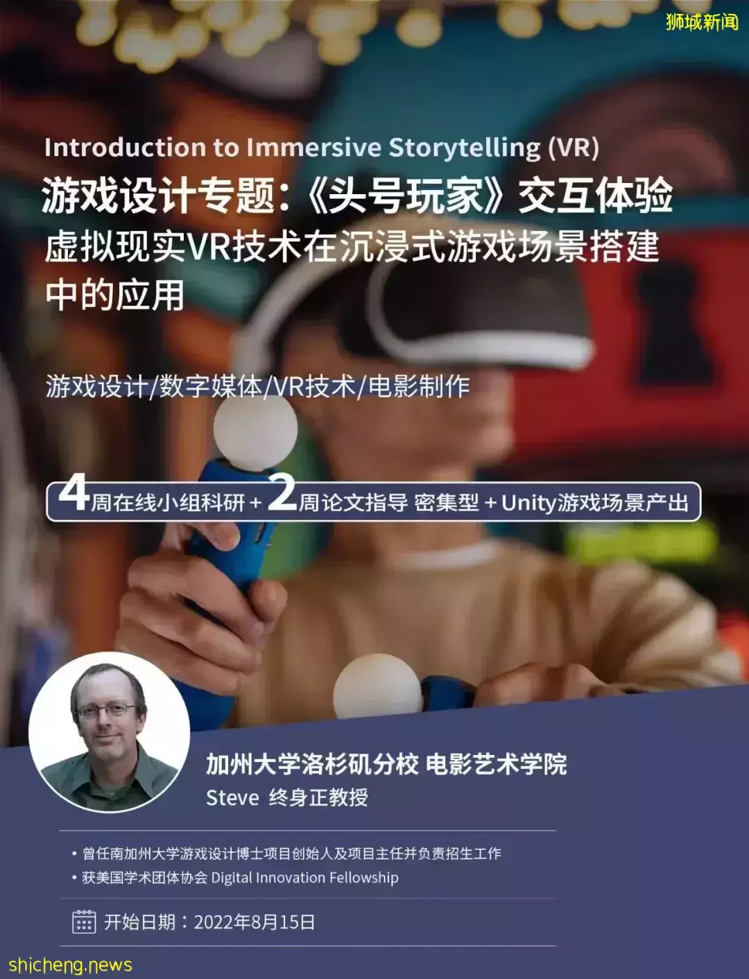 疫情改寫全球名校錄取法則，Top30名校對“軟實力”提出明確要求