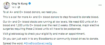 新加坡血库告急!卫生部长号召捐血,这两种血型的部分手术被迫延期