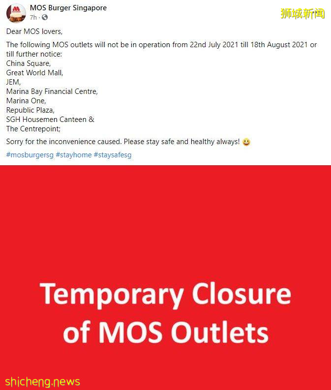 新加坡多家摩斯汉堡 (MOS Burger) 将关闭到8月18日