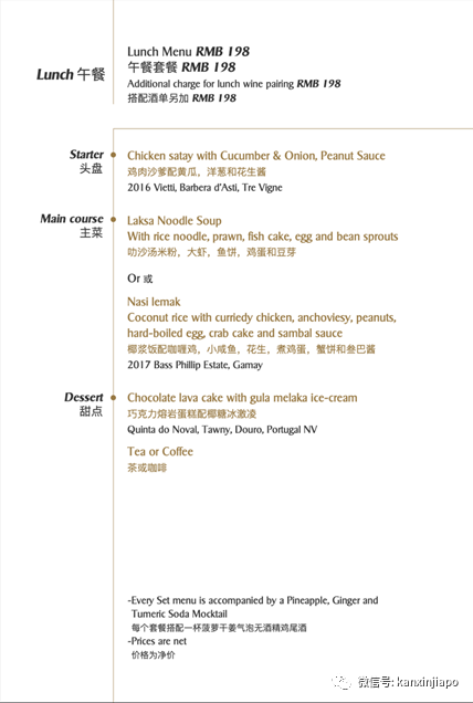 新航又出奇招!这次将招牌南洋美食搬到北京