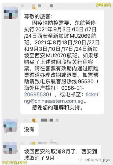 新加坡往返中國多地航班緊急取消 .
